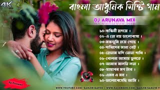 Anuradha Paudwal Special Bengali Soft Love Hummbing Mix2022 Dj Ab Arunava Remix screenshot 5