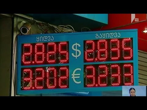 ლარის კურსი