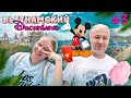 #3 ВЬЕТНАМ Нячанг ВИНПЁРЛ - Вьетнамский Диснейленд