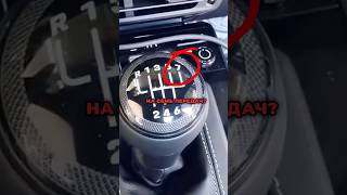 Почему Не Выпускают Механическую Коробку Передач с Семискоростями🤔 #car #auto #cars