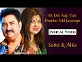 Ek din aap yun humko mil jayenge lyrics  alka yagnik kumar sanu  jatinlalit javed a  yes boss