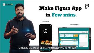Create a Mobile App #Design in 2 Minutes with AI (#figma  Trick!) 🤯 Tamil