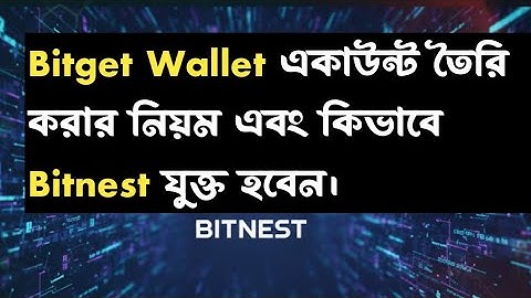 How to Open Bitget Wallet with Join Bitnest Account | কিভাবে Bitnest এ  যুক্ত হবেন | Bitnest Bangla