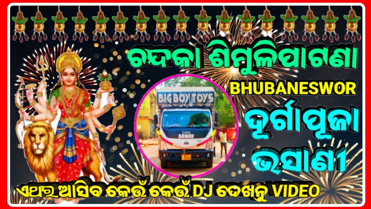 BBSR CHANDAK SIMULIPATAN DURGA PUJA BHASANI 2023 !! ALL DETAILS AND ALL ...