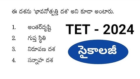 ap tet 2024 psychology imp bits,ap tet psychologypdf,ap tet psychology previous and practice bitspdf