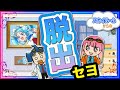 【ひろがるスカイ!プリキュア】隠された謎を解き!脱出セヨ!〜スカイルームからの脱出〜【プリキュア】