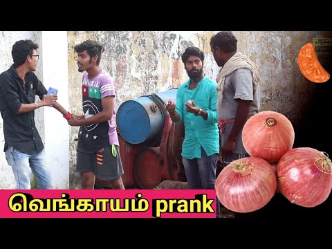வெங்காயம்-prank-|-stealing-peoples-prank-|-social-exprement|theif-prank|-tamil-prank-|-onion-prank-|