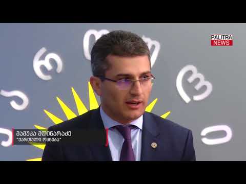 ქართული ოცნების ლიდერები ბიძინა ივანიშვილის პოლიტიკაში დაბრუნებას ეხმაურებიან