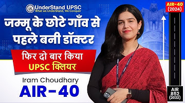 Our Core Student - AIR 40 Iram Choudhary - The Untold Story #upscresults2024