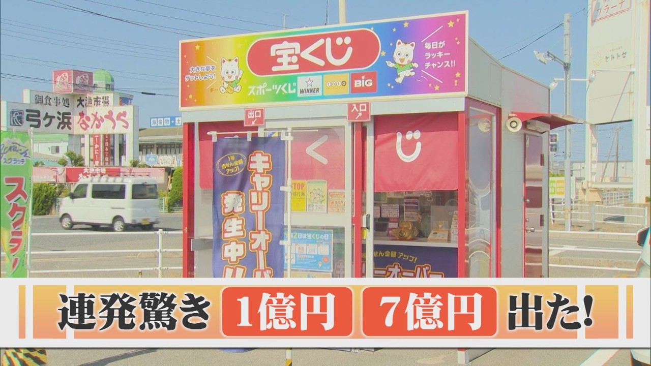 This lottery stand in a Tottori port town is incredible 800