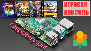 lakka Игровая консоль своими руками на raspberry pi4 Обзор Настройка
