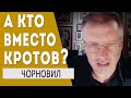 ..Штаты будут рАды 💪ЗАЛУЖНОМУ и ❤️ПОРОШЕНКО! СамокАтчики говорят про Маркарову! -Тарас Чорновил