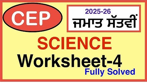 7th CEP worksheet 4 SCIENCE I 7th CEP Assignment 4 SCIENCE I