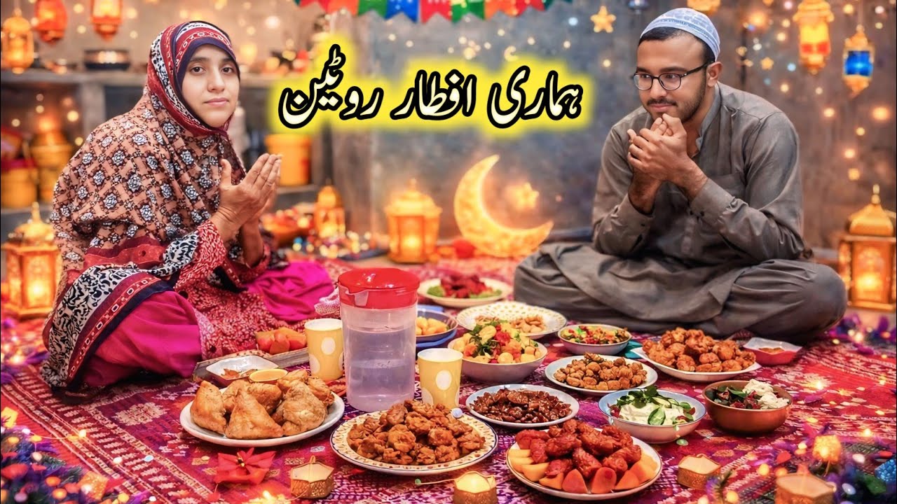 Humari iftar routine 🤲🌙|| Ramzan special iftar 😍| Happy Village Routine 