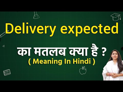 Delivery expected meaning in hindi | Delivery expected ka matlab kya hota hai | Word meaning