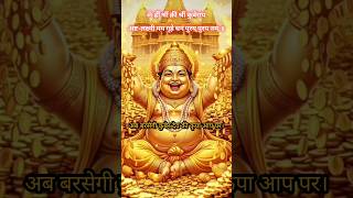 Asth laxmi kuber mantra 💵💰📿#lakshmi #viralshort #youtubesearch