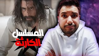 مسلسل العربجي -  بطولة باسم ياخور