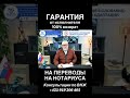 Гарантии от исполнителя 100%