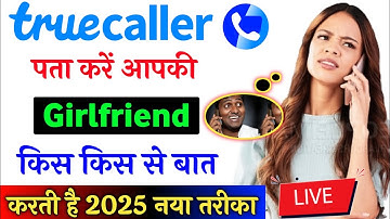 Truecaller Se Kaise Pata Kare Ki Kaun Kisse Baat Kar Raha Hai,Gf Kise Baat Karti Hai Kaise Pata Kare