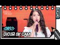 [8K직캠] 아이유 - 에잇 (IU - eight FAN CAM) [유희열 없는 스케치북] [You Heeyeol's Sketchbook] 20200918