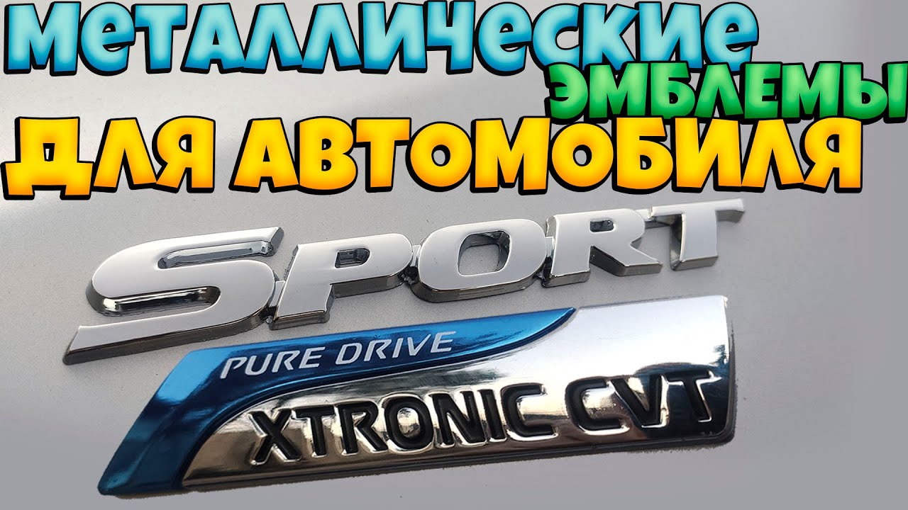 Эмблема автомобиля рено