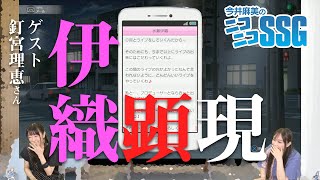 【アイマス】水瀬伊織からプロデューサーへのメールに生アテレコ！【今井麻美のニコニコSSG】