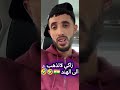 تخلطت بين زاكي وديدين