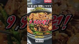 #창업 #창업아이템 #창업정보 #창업컨설팅 #브랜드시스템 #흑염소 #흑염소진액#흑염소창업#흑염소탕창업#