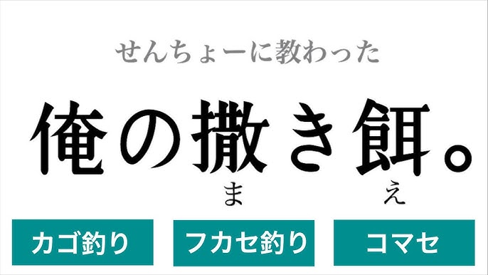 釣れる集魚剤の作り方の巻 Youtube