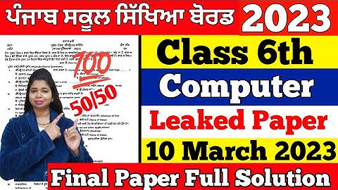 10 March 2023 | pseb 6th class computer paper | PSEB Computer paper 6th class with solution