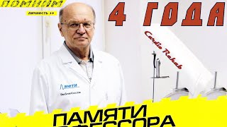 Вспоминая Селуянова В.Н. - ЧТО ИЗМЕНИЛОСЬ ЗА ЭТИ 4 ГОДА (Спасибо, что Вы были...)