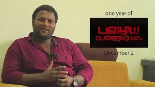 pazhaya vannarapettai one year | movie making | political crime thriller | december 2 2016