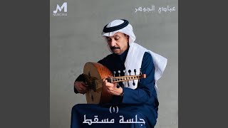 سافروا وما ودعوا