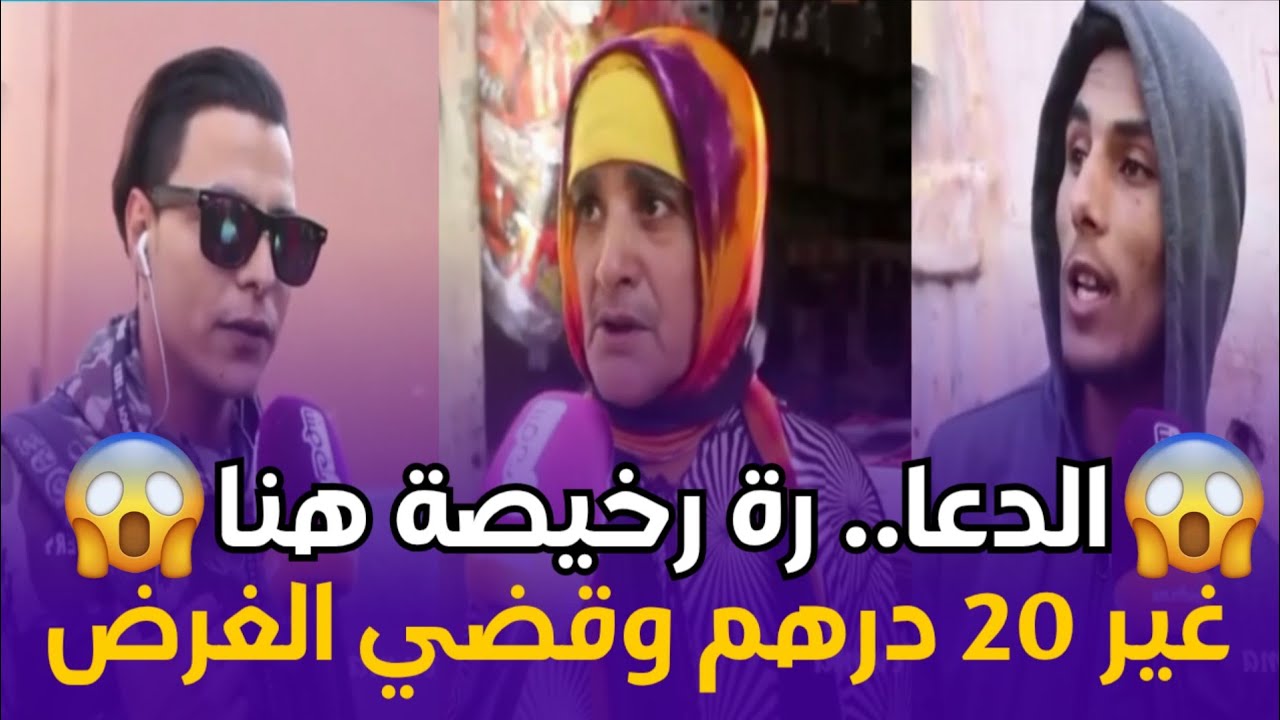 😱قصة مؤثرة.. صرخة نساء حي بالمغرب.. المعاناة اليومية مع الفساد وانعدام الأمن
