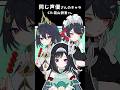 【原神×スタレ×ゼンゼロ】同じ声優さんのキャラ(CV若山詩音さん)【藍硯×雲璃×エレン】#shorts #genshinimpact #藍硯 #honkaistarrail #雲璃 #zzzero