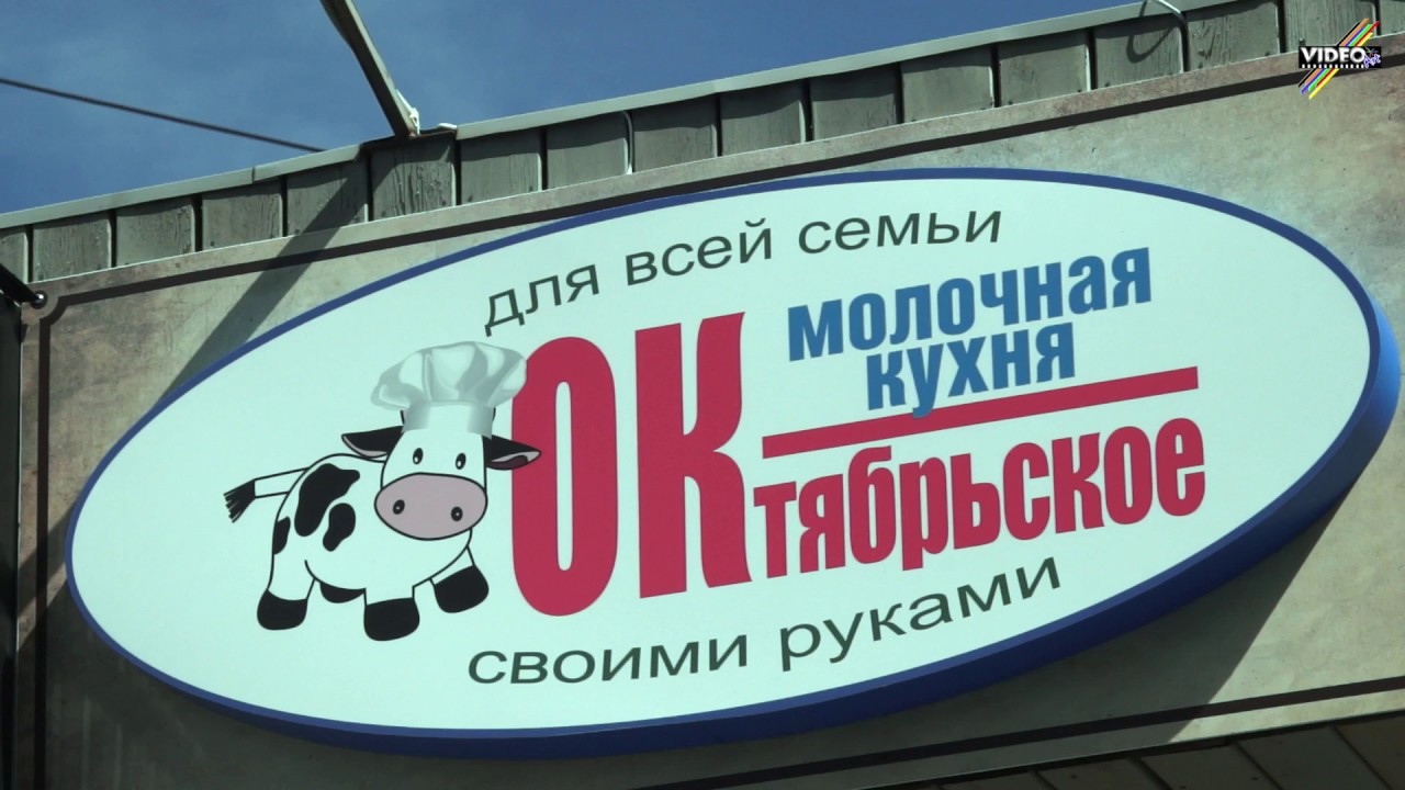 Молоко Октябрьское Магазины В Москве Адреса