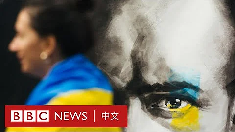 俄羅斯入侵烏克蘭一周年：改變世界的四個方面－ BBC News 中文 - 天天要聞