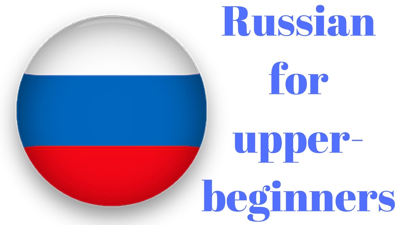 He speak russian. Russian English Lessons.