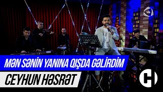 Ceyhun Həsrət — Mən Sənin Yanına Qışda Gəlirdim | ATV Resimi