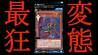 遊戯王デュエルリンクス 翡翠の蟲笛 入手 Youtube