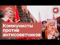 Две памяти. Мог ли ужиться &quot;Архипелаг Гулаг&quot; с &quot;Комсомольской правдой&quot;? Кашин гуру