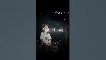ولا تُخزِني يوم يُبعثون 💔 | النجاة بقلبٍ سليم #قرآن_كريم #تلاوة_هادئة
