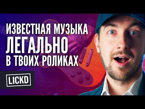 Видео: 4 способа атрибуции произведения, лицензированного Creative Commons