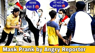 Mask Prank by Angry Reporter | Mask Prank | Prakash Peswani Prank |