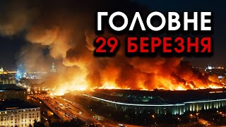 На Москві ГІГАНТСЬКІ ВИБУХИ: розлітаються БУДІВЛІ?! По росії падають БАЛІСТИЧНІ РАКЕТИ?! Все у вогні - 11 