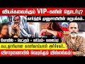     vip   chennai  karthik munusamy