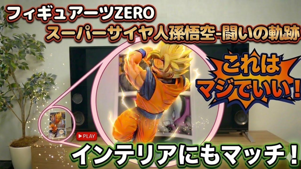 This is seriously awesome!! FiguartsZERO Super Saiyan Son Goku