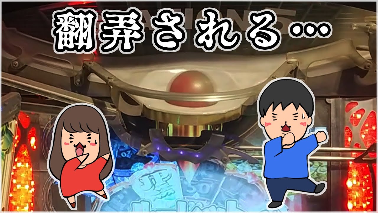 メダルゲーム【フォーチュントリニティ４】オーブの刺さり方に翻弄される…