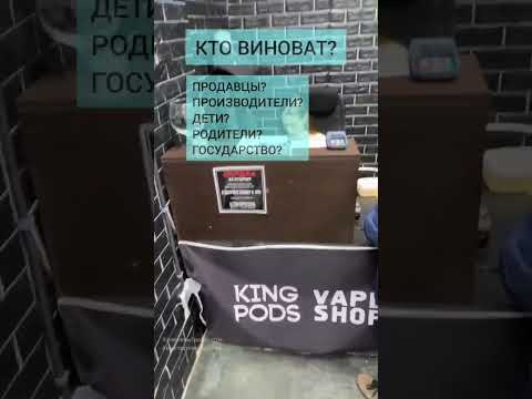 Ребенку продают вейп в Белгороде