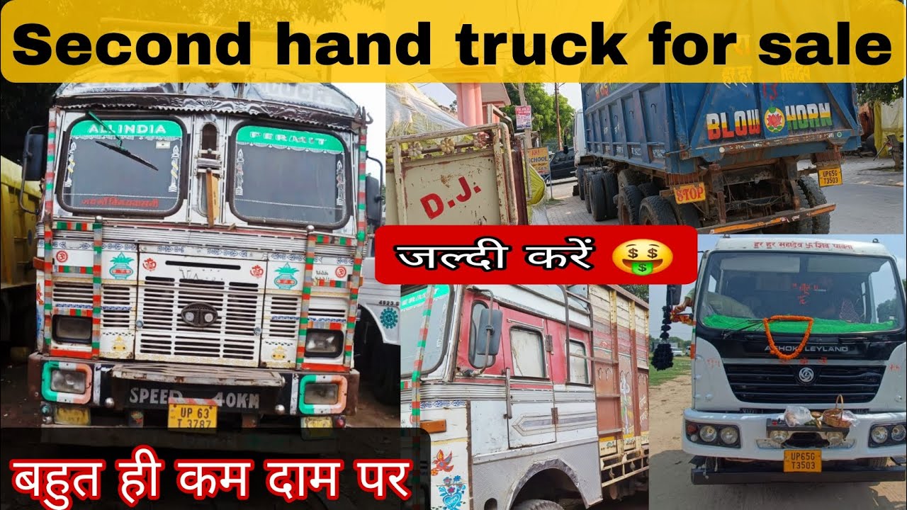 Second hand Trucks For sale / बहुत ही कम दाम पर secondhandtruck 